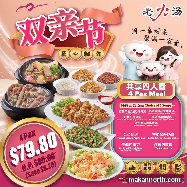 Lao Huo Tang Restaurant