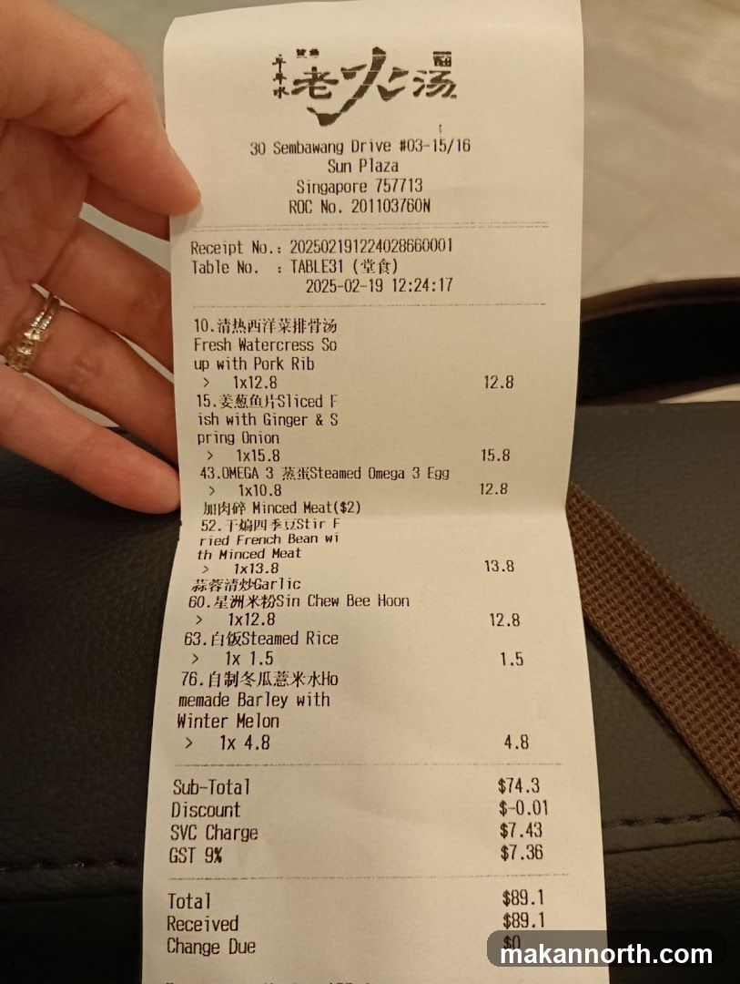 老火汤