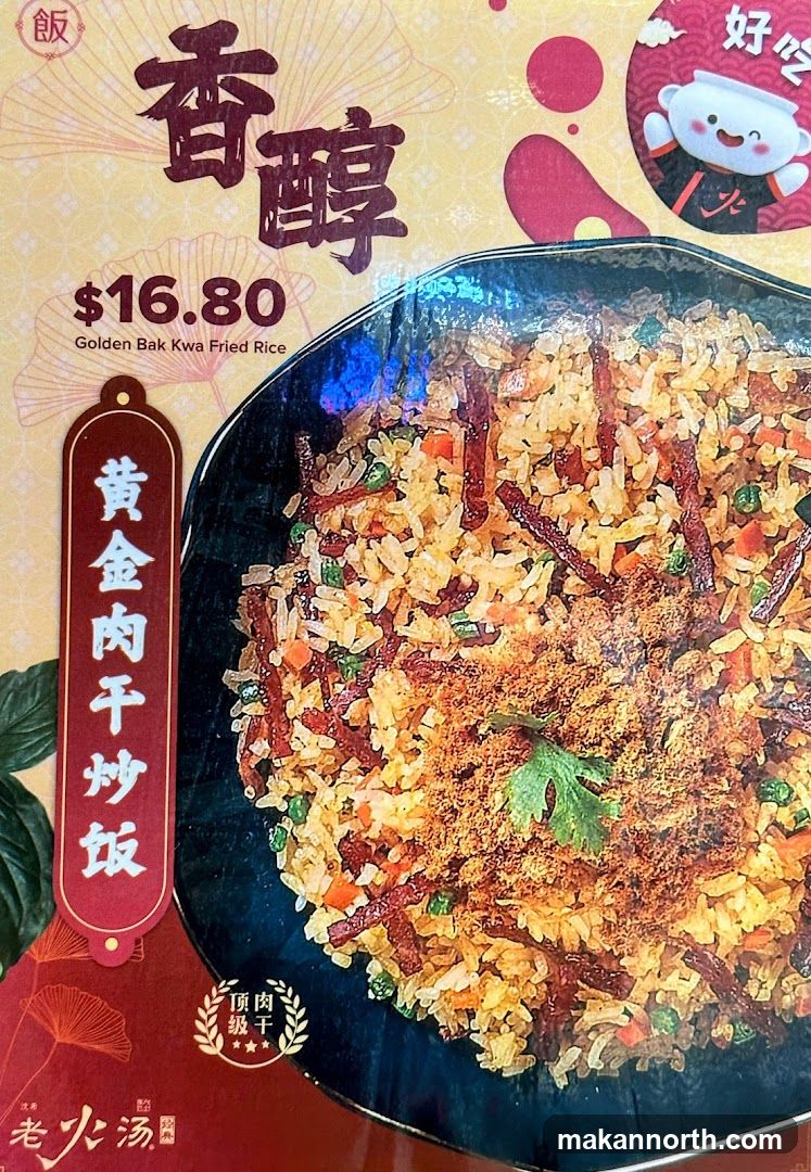 Golden Bak Kwa Fried Rice