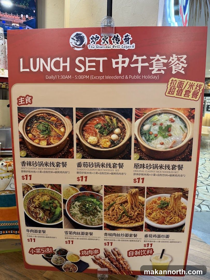 LUNCH SET