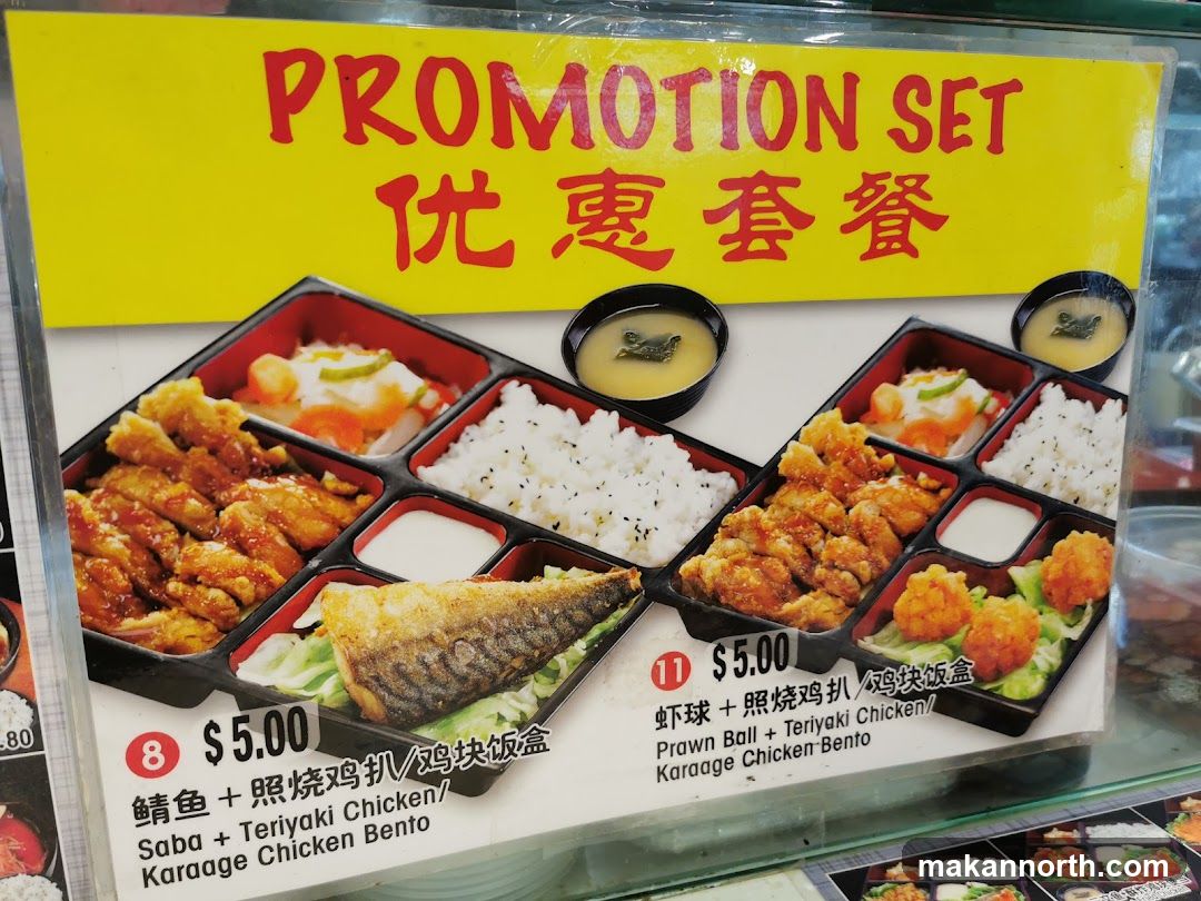 Promotion Set