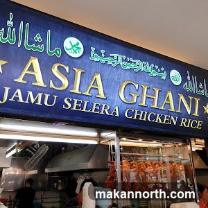 Asia Ghani Jamu Selera Chicken Rice