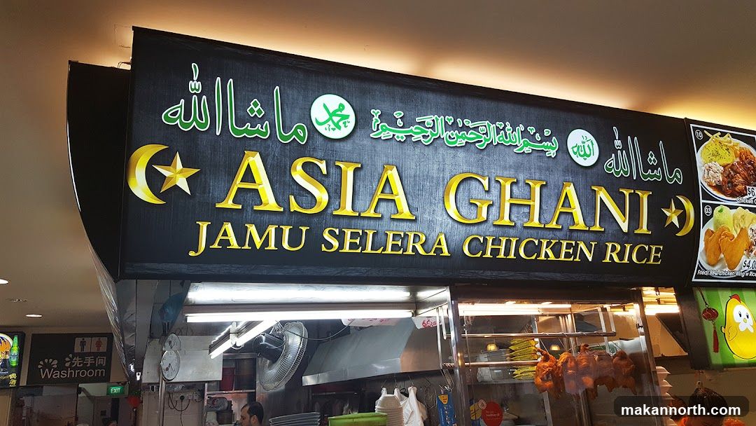 Asia Ghani Jamu Selera Chicken Rice