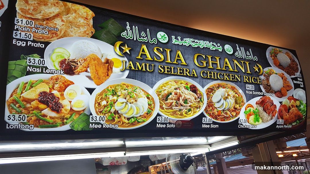 Asia Ghani Jamu Selera Chicken Rice