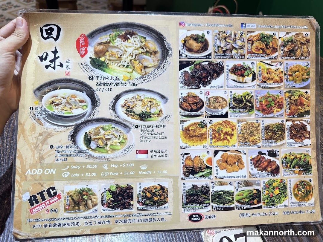 回味之家