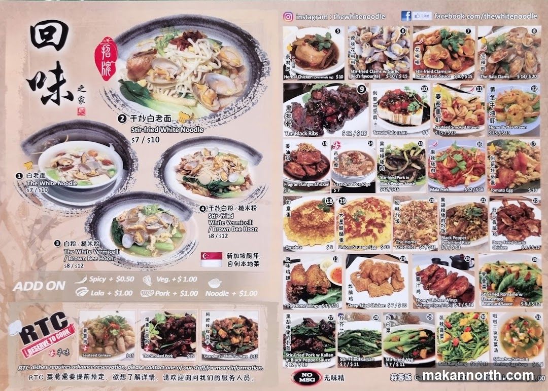 回味之家