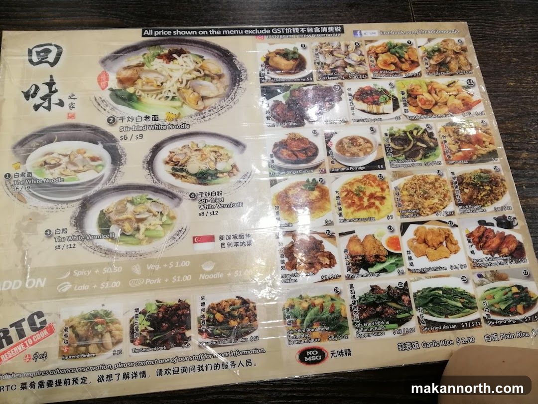 回味之家