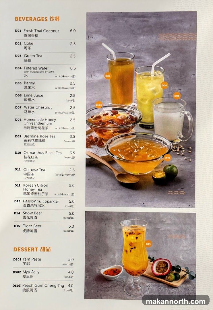 BEVERAGES 饮料
