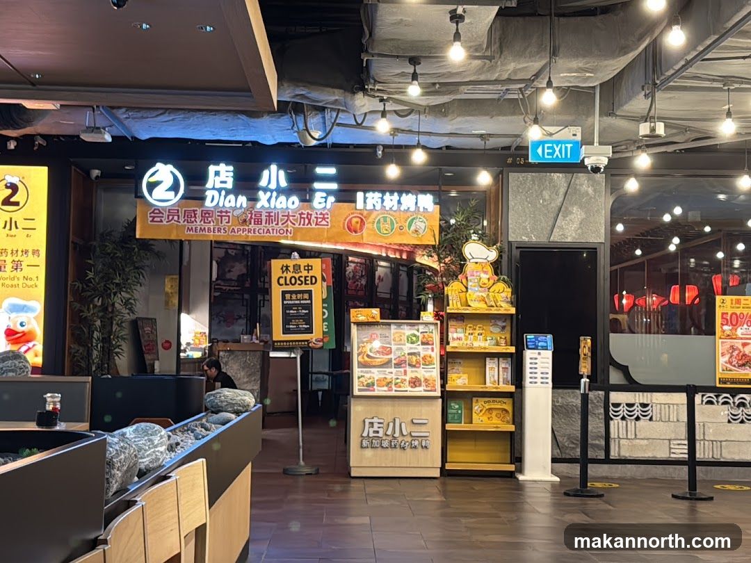 Dian Xiao Er Restaurant