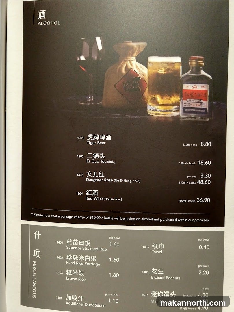 Alcohol and Miscellaneous Menu
