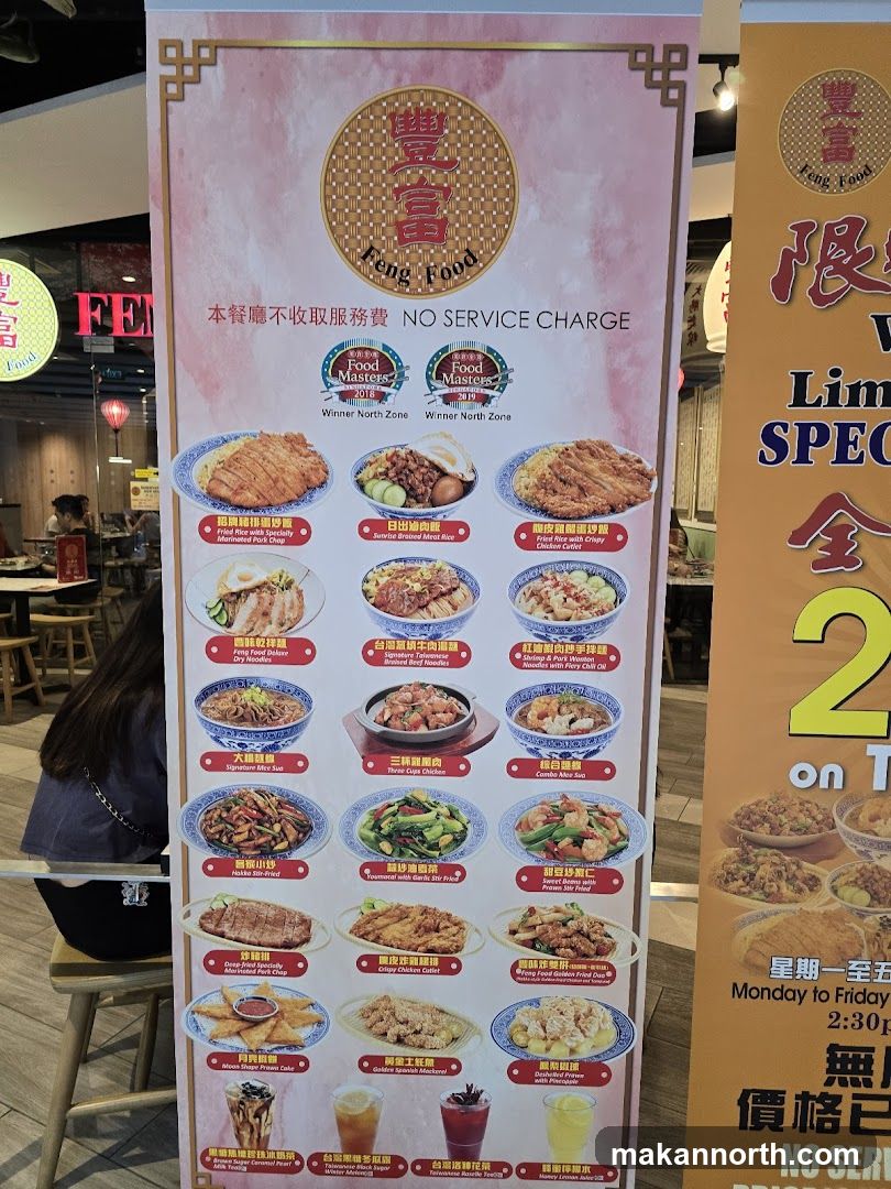 Feng Food Menu
