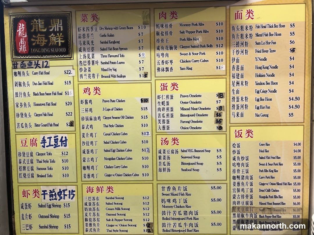 Long Ding Seafood Menu