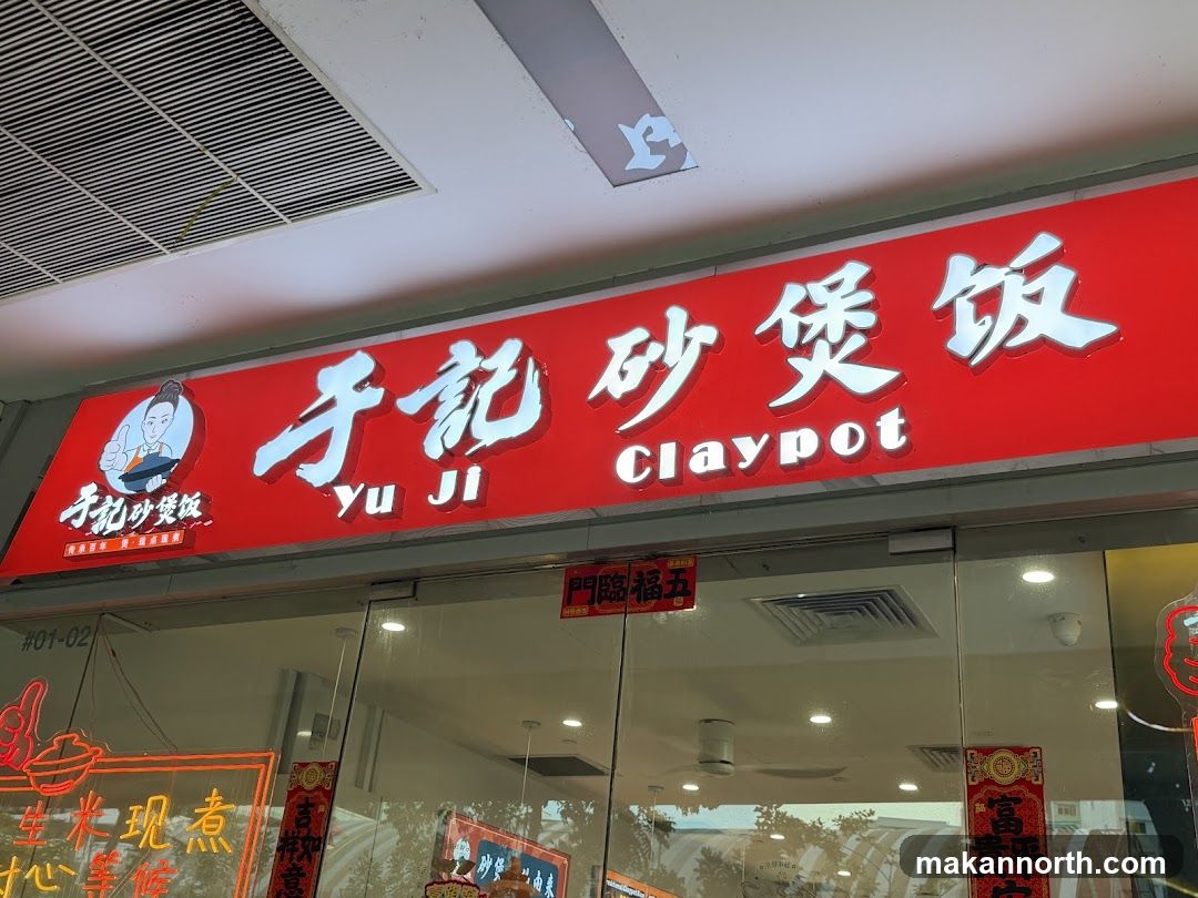 YUJI Claypot Rice 于记砂煲饭