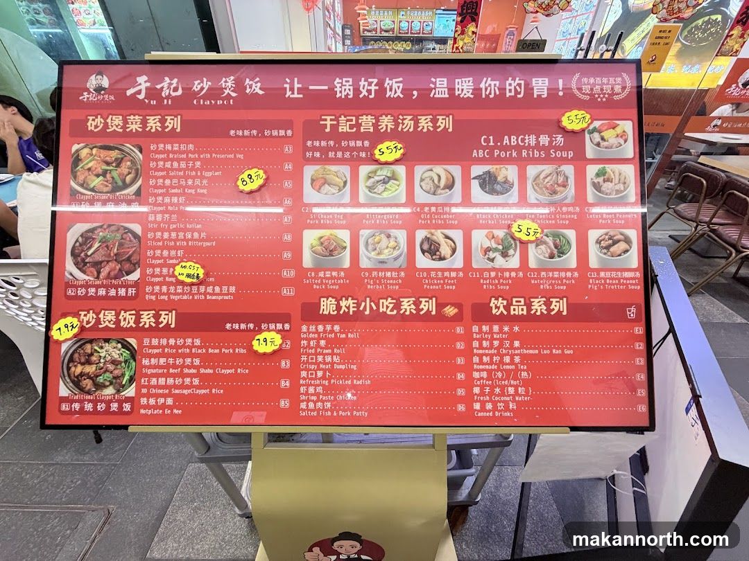 Yu Ji Claypot Menu