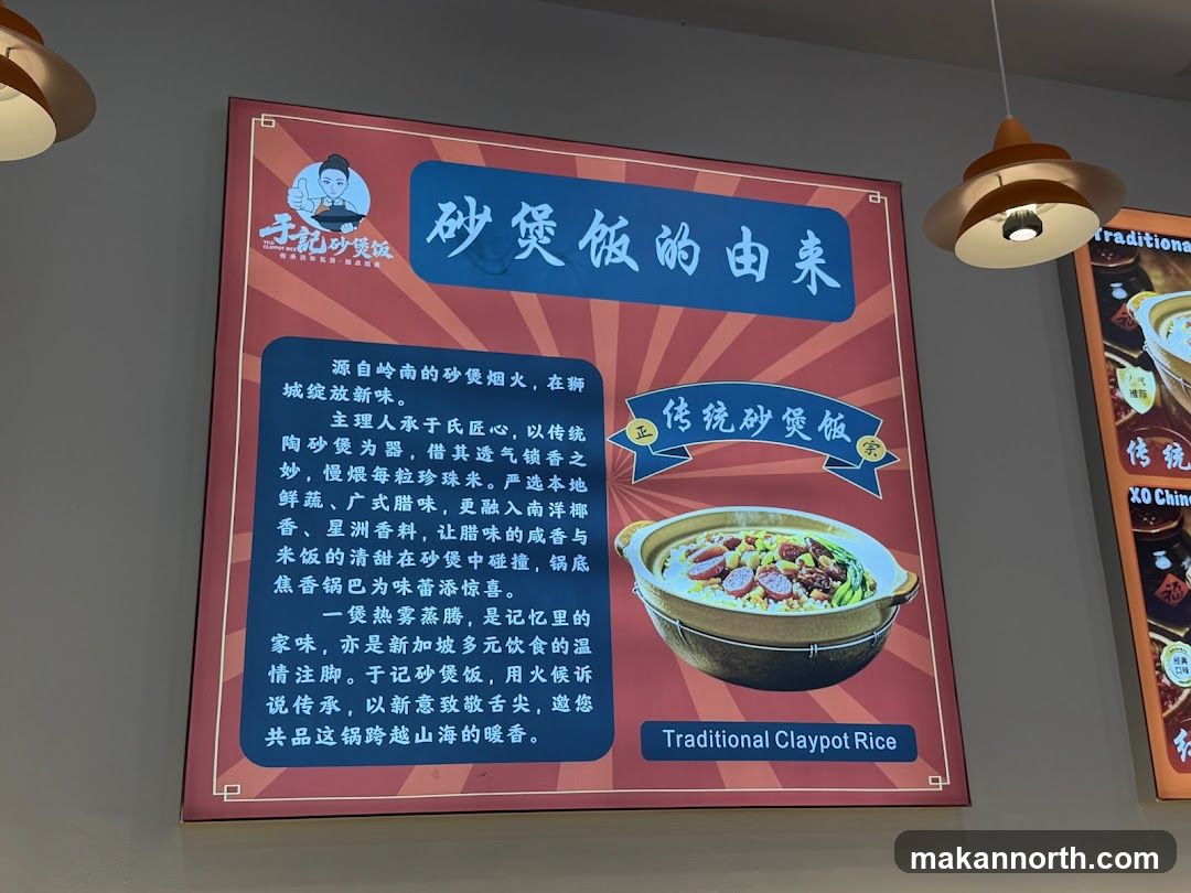 Traditional Claypot Rice