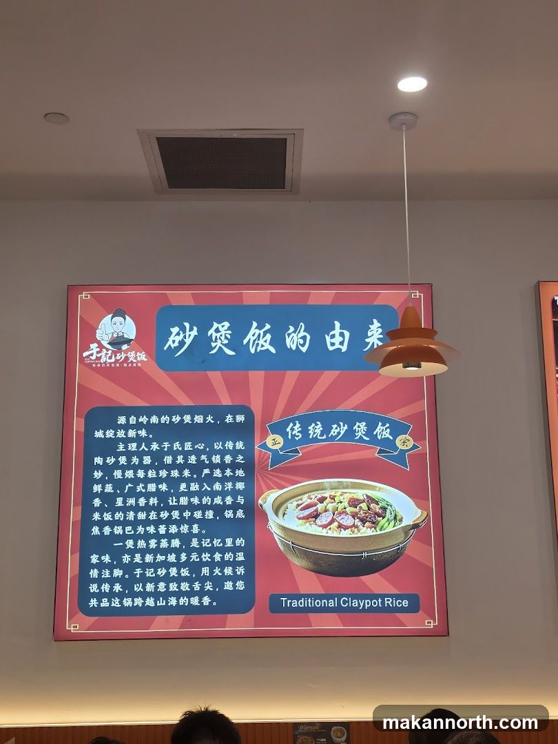 Claypot Rice Advertisement