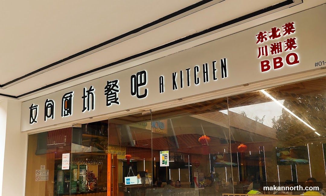 A Kitchen 友间厨坊
