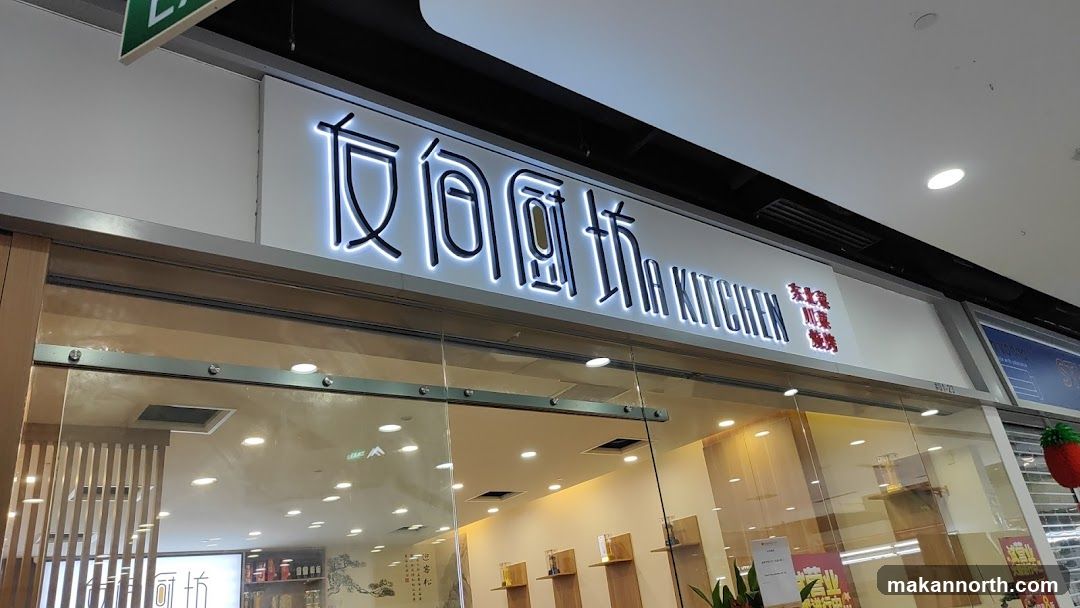 A Kitchen 友间厨坊