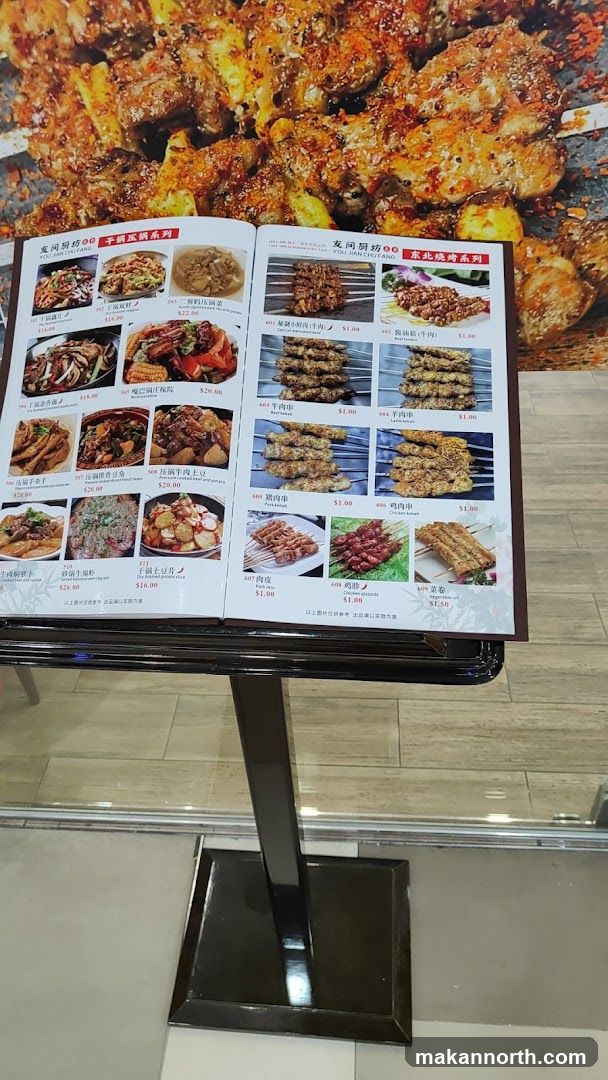 You Jian Chu Fang Menu