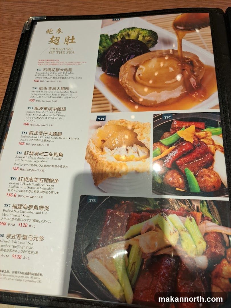 鮑参翅肚