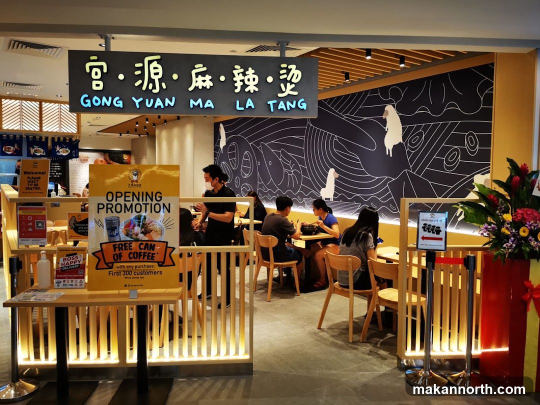 Gong Yuan Ma La Tang 宫源麻辣烫 @ Sun Plaza