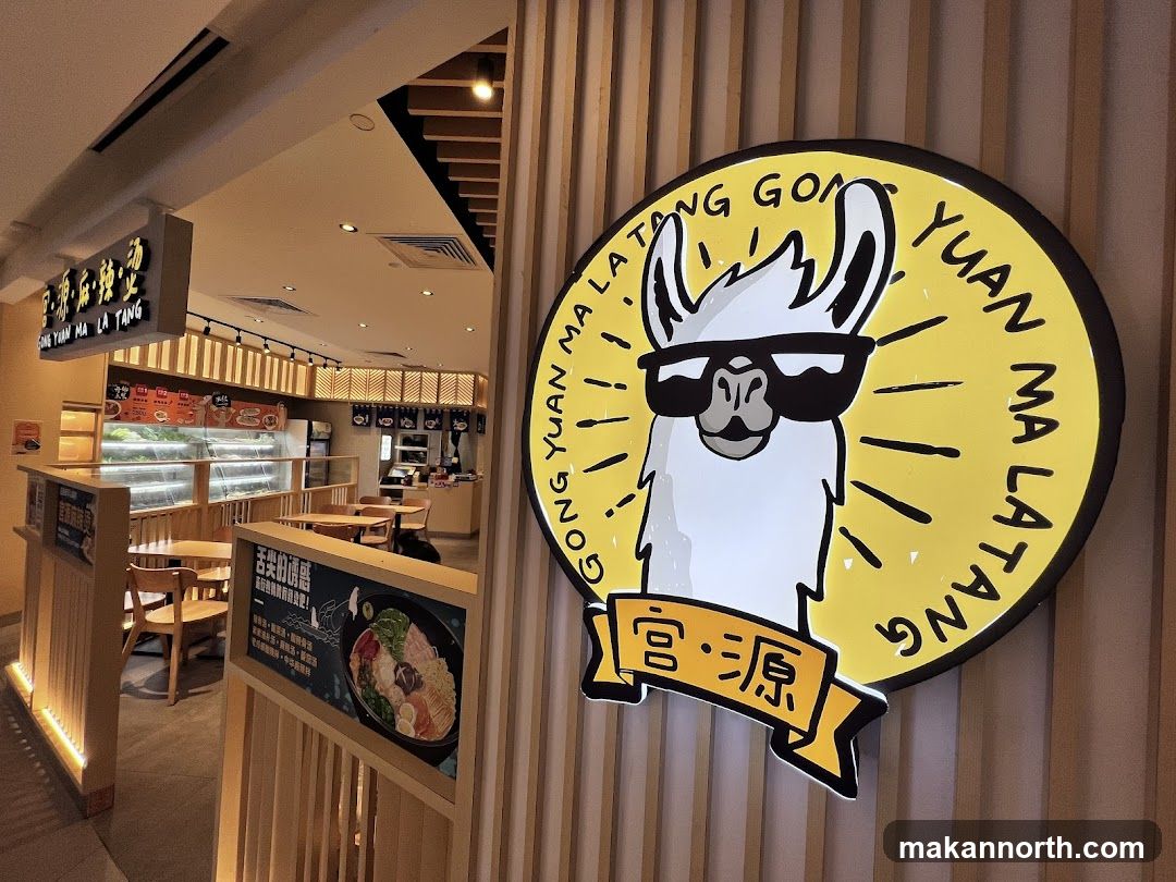 Gong Yuan Ma La Tang 宫源麻辣烫 @ Sun Plaza