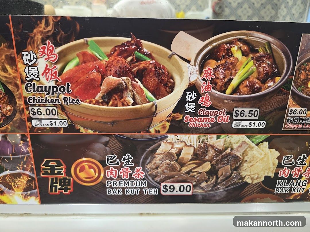 Claypot Chicken Rice Menu