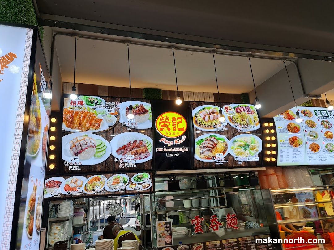 Rong Ke HK Roasted Delights Menu