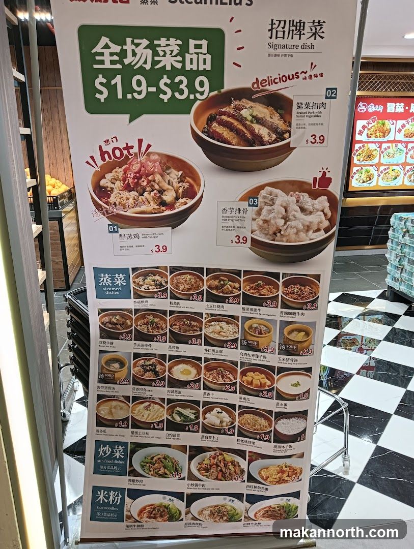 SteamLiu's Menu