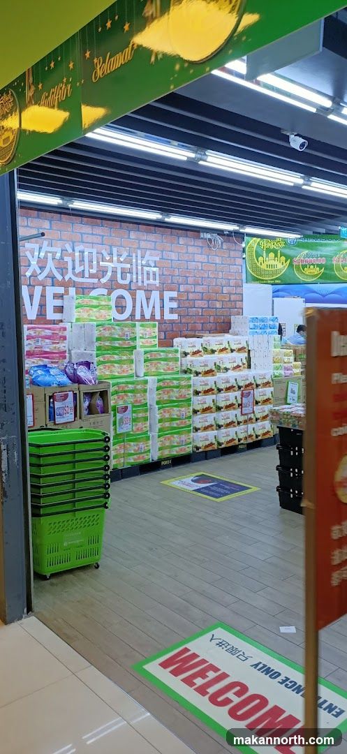 Supermarket Entrance